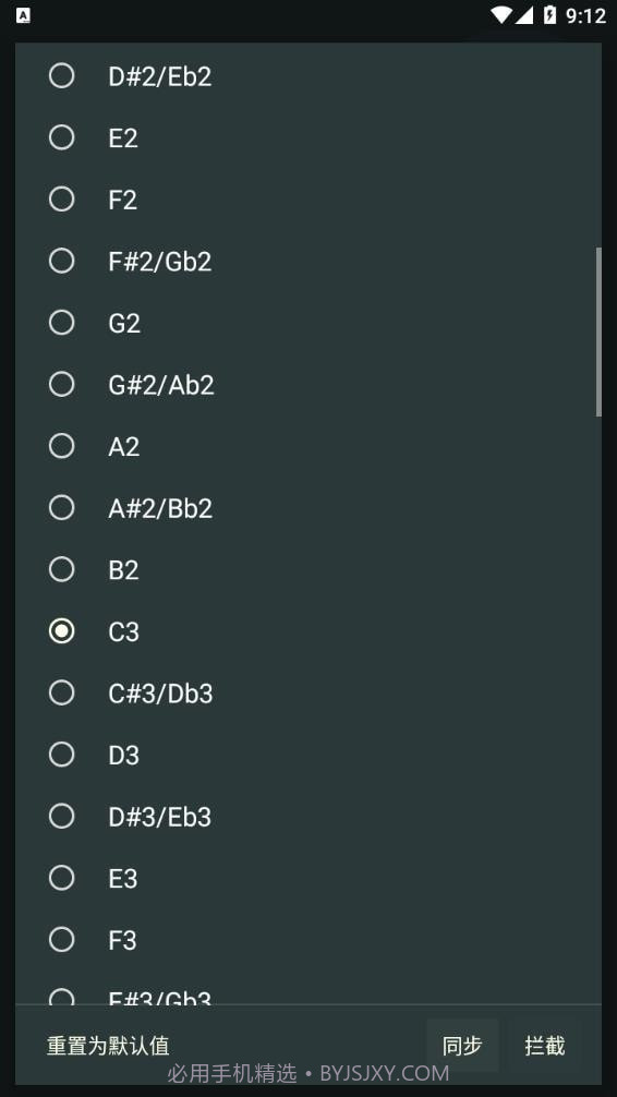 天音节拍器截图4