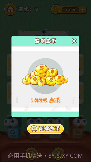 垃圾公司截图4 垃圾公司截图4