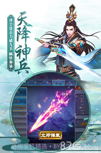 九州牧云传截图2 九州牧云传截图2