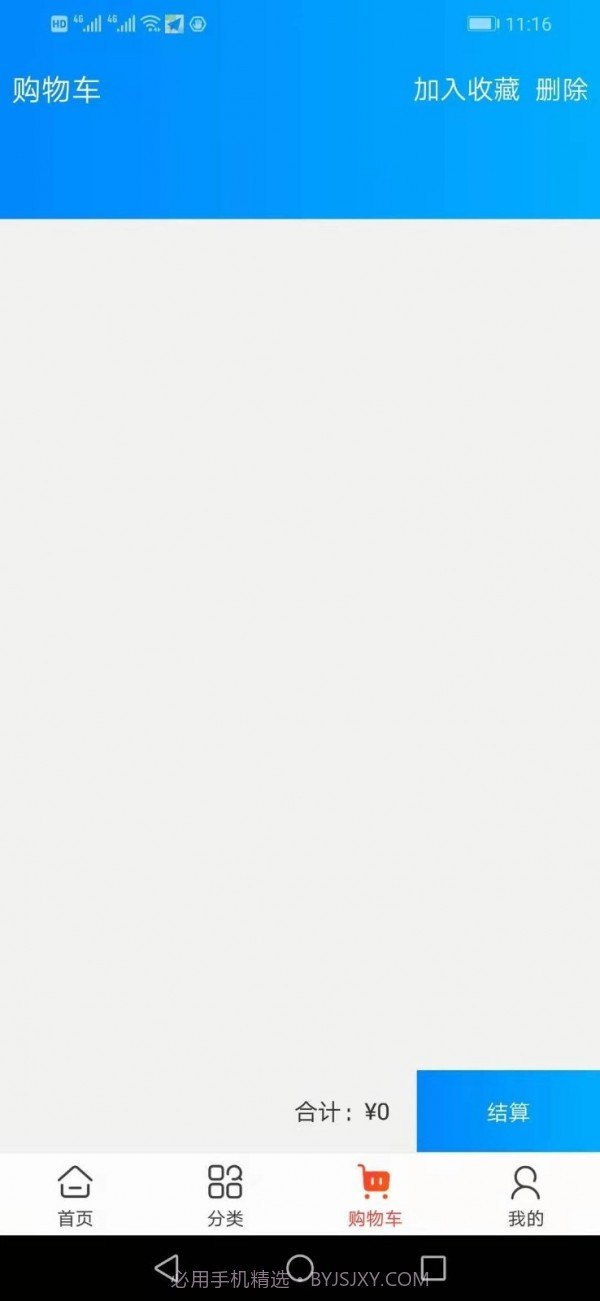 小歌云店截图4 小歌云店截图4