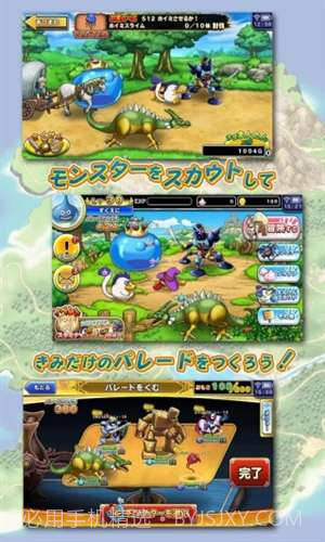 勇者斗恶龙之仙境之光截图3