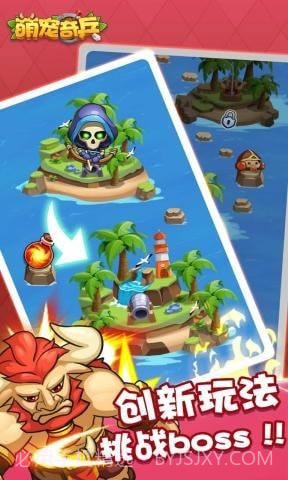 萌宠奇兵截图2 萌宠奇兵截图2