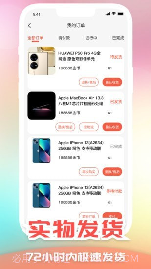 盲乐乐截图4 盲乐乐截图4