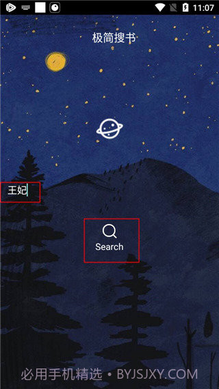 极简搜书截图1 极简搜书截图1