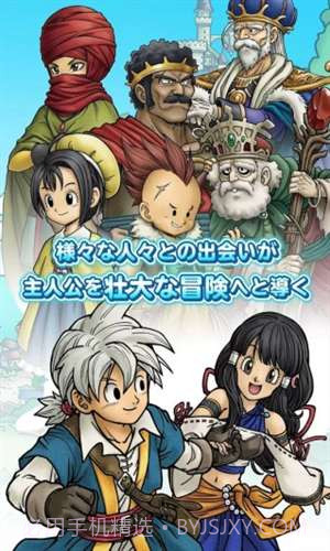 勇者斗恶龙之仙境之光截图4