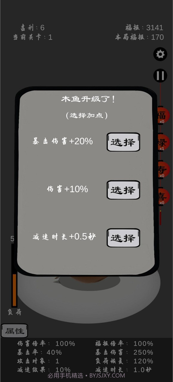 保卫木鱼截图4 保卫木鱼截图4
