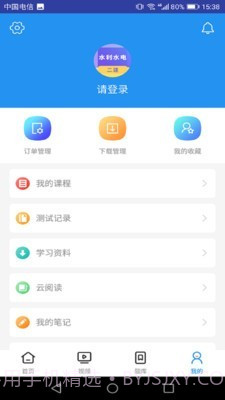 二建水利水电考试截图3