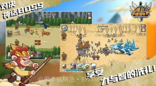 魔战英雄编年史截图2