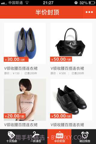 淘宝今日特价截图3 淘宝今日特价截图3