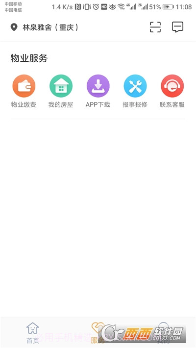 小宇家优生活截图3 小宇家优生活截图3