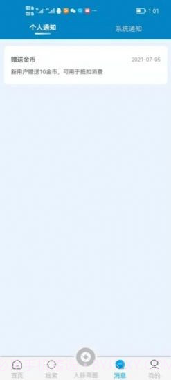 业务宝截图3 业务宝截图3