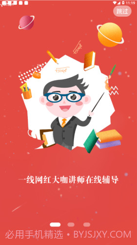 建培教育截图1 建培教育截图1