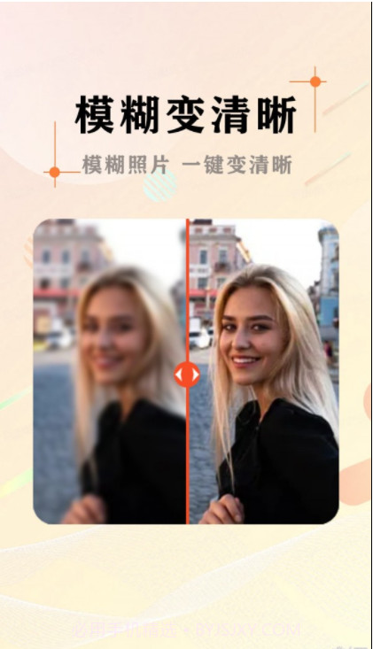AI照片抠图大师截图1