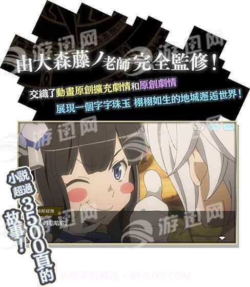 在地下城寻求邂逅截图2 在地下城寻求邂逅截图2