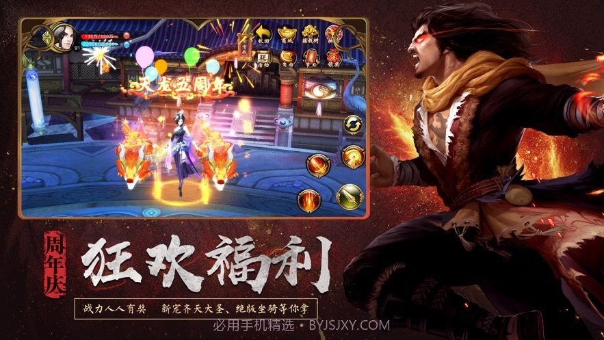 天龙八部轮回版截图2