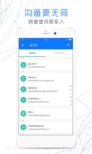 新浪邮箱截图2 新浪邮箱截图2