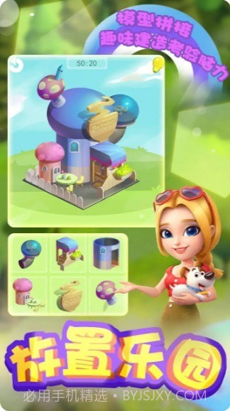 放置乐园截图3