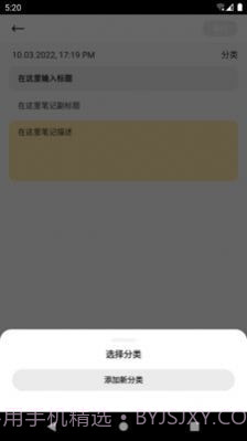 中育云笔记截图1