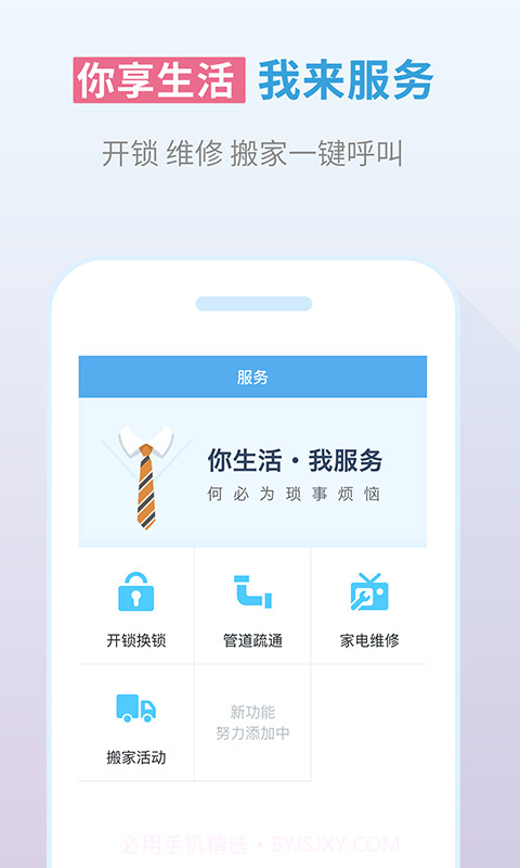 嗨住租房截图5 嗨住租房截图5