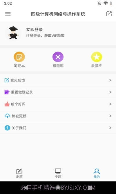 计算机考题大全截图2 计算机考题大全截图2