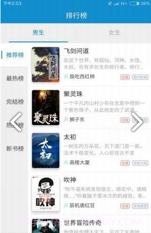 匪小说v3.4.2截图2 匪小说v3.4.2截图2