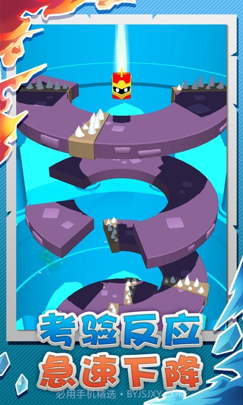 球球粉碎者截图2