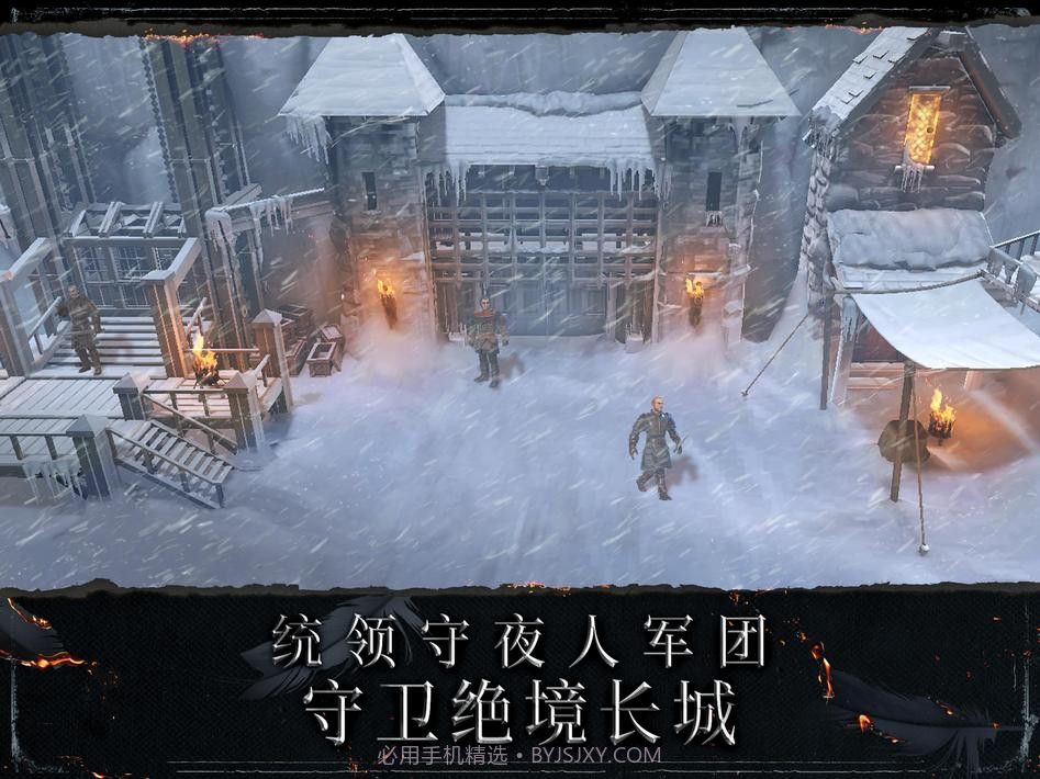 权力的游戏跨越绝境游戏截图11