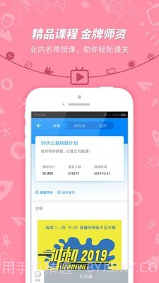 事业单位考试截图2 事业单位考试截图2