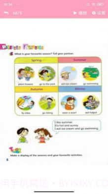 朗文英语点读截图4 朗文英语点读截图4