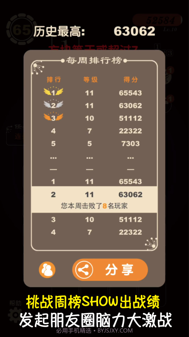 别到七截图5 别到七截图5