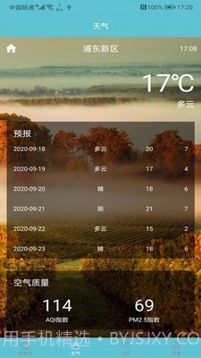 软趣生活倒数助手截图4