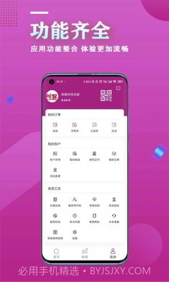 创客伙伴免费截图3 创客伙伴免费截图3