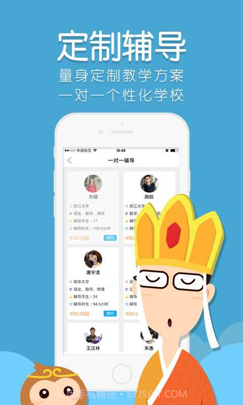 答疑君截图4 答疑君截图4