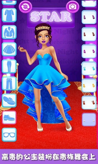 灰姑娘变装记截图5