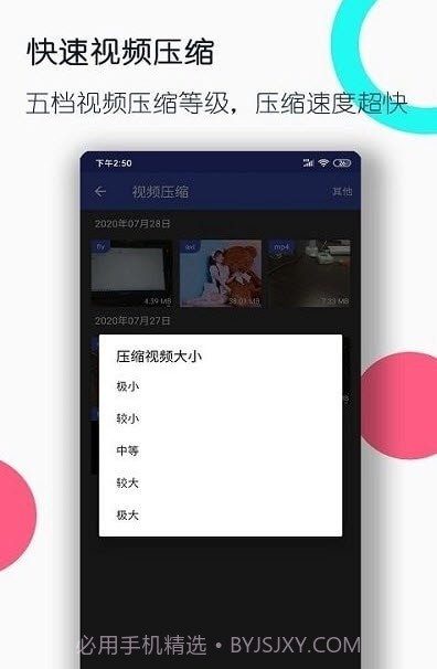 全能格式转换工厂2022年截图3