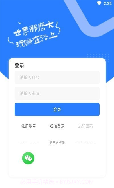 旅居生活家截图4 旅居生活家截图4