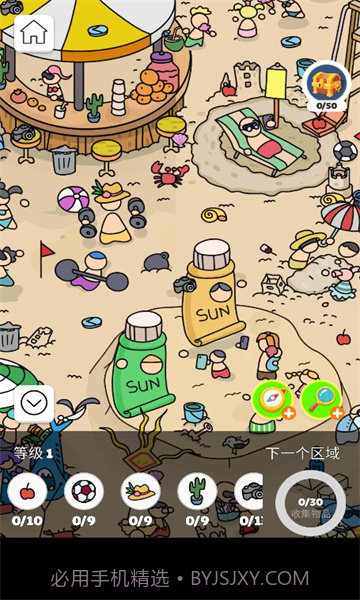 寻宝达人截图3 寻宝达人截图3