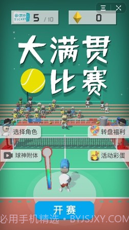 大满贯比赛截图2 大满贯比赛截图2