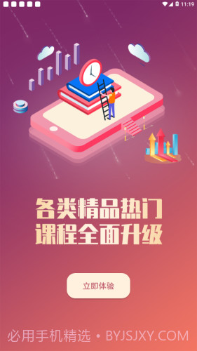 建培教育截图4 建培教育截图4