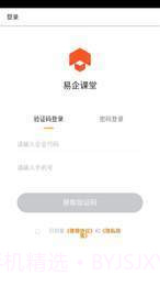 易企课堂截图1 易企课堂截图1