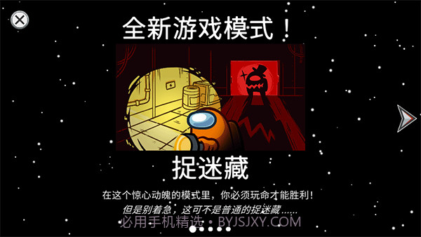 在我们之中截图4 在我们之中截图4