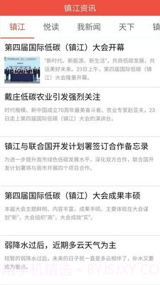 镇合意截图4 镇合意截图4