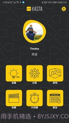 kasta截图2 kasta截图2