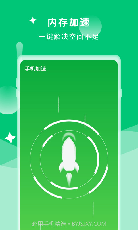 诺联爱清理截图2 诺联爱清理截图2