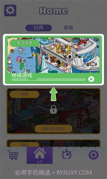 寻宝达人截图2 寻宝达人截图2