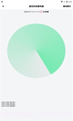 空箱子安卓截图3