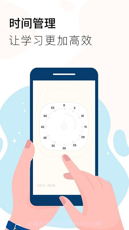 计时器Timer截图4 计时器Timer截图4