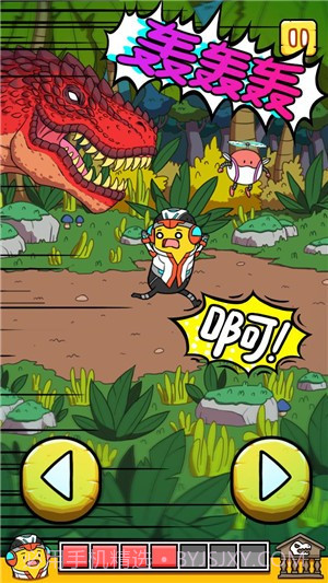 冒险豆2侏罗纪世界截图1