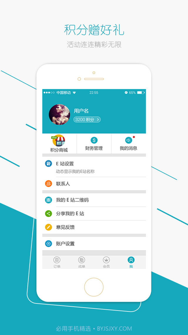 蚂蚁云服务方截图4