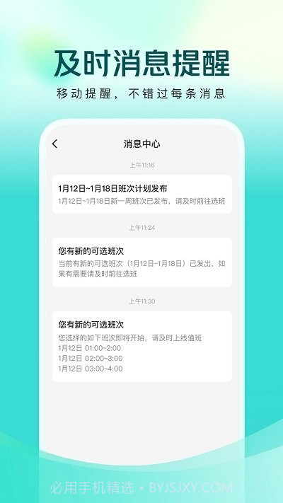 美团买药医生端截图3 美团买药医生端截图3